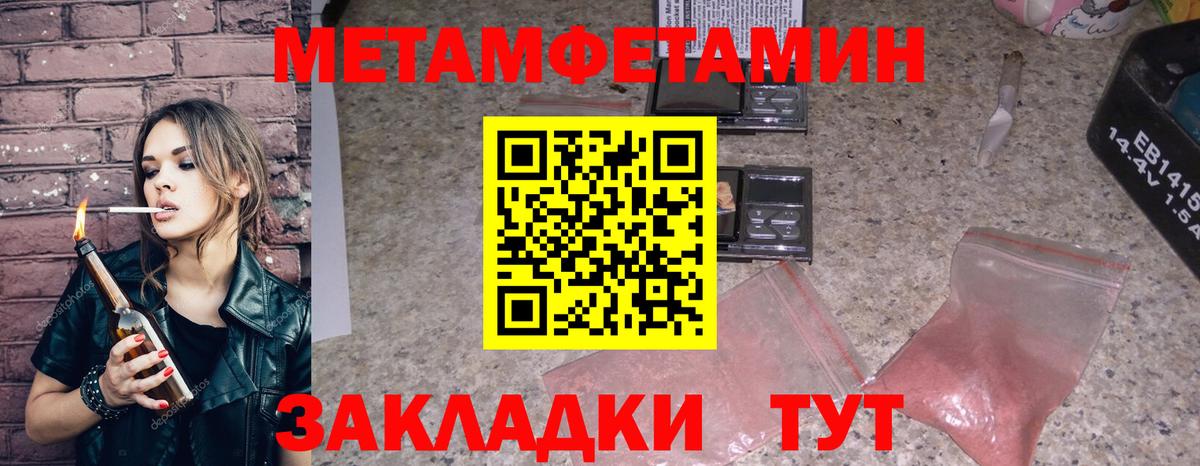 Амфетамин  Вход с VPN  Балахна  Амфетамин Розовый 