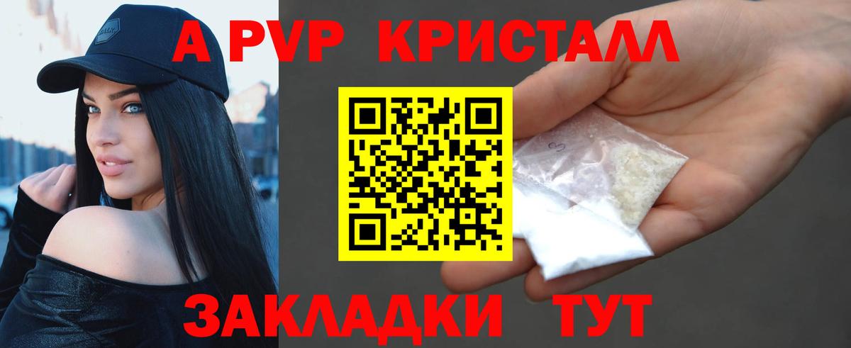 APVP СК  Вход с VPN  Балахна  Alpha PVP  A PVP Соль 