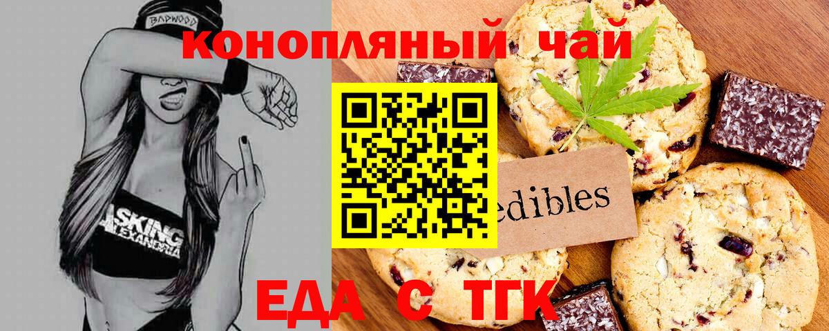 Балахна  Еда ТГК марихуана  Вход с VPN 