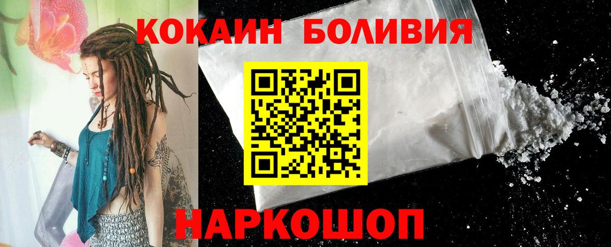 Кокаин Эквадор  купить наркоту  Балахна  Cocaine  COCAIN Колумбийский  Вход с VPN 