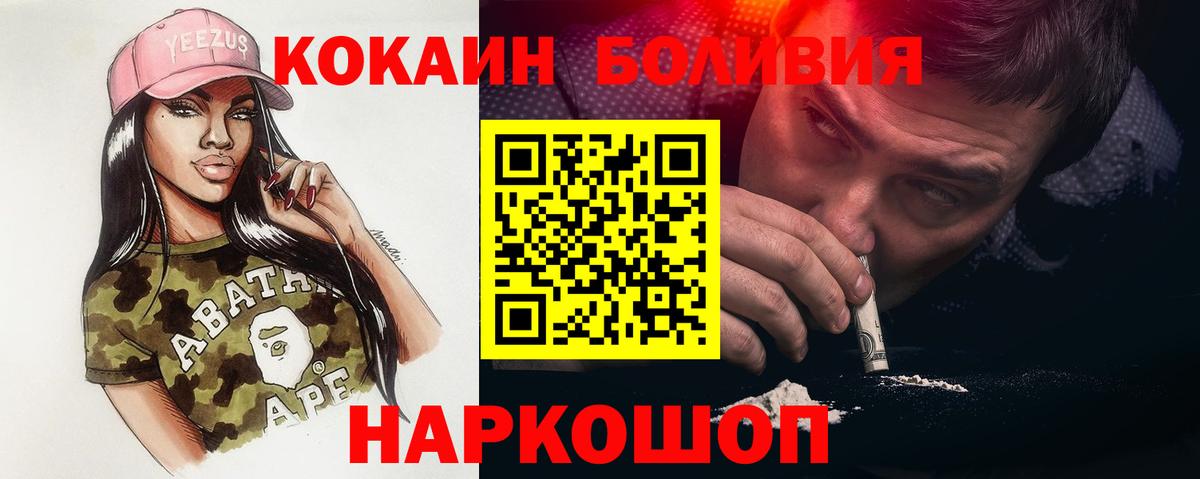 COCAIN 97% Балахна
