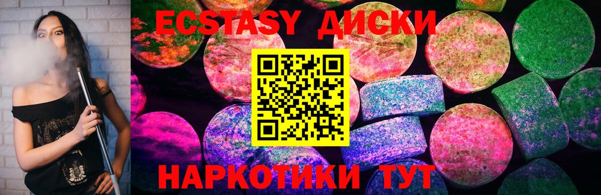 ЭКСТАЗИ XTC Балахна