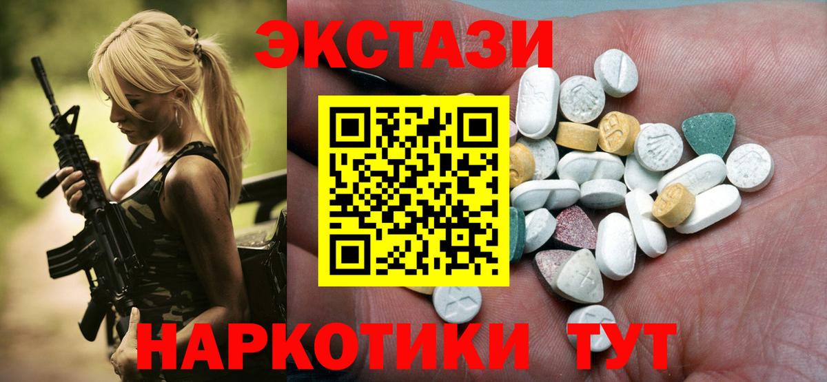 ЭКСТАЗИ 300 mg  Вход с VPN  Экстази  Экстази бентли  Балахна 