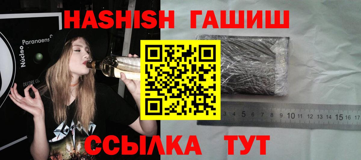 ГАШИШ ice o lator Балахна