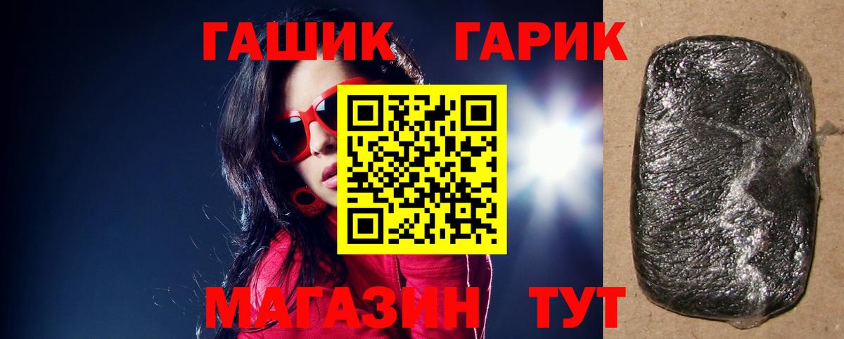 ГАШИШ hashish  ГАШИШ Premium  Балахна  купить наркоту  Вход с VPN 