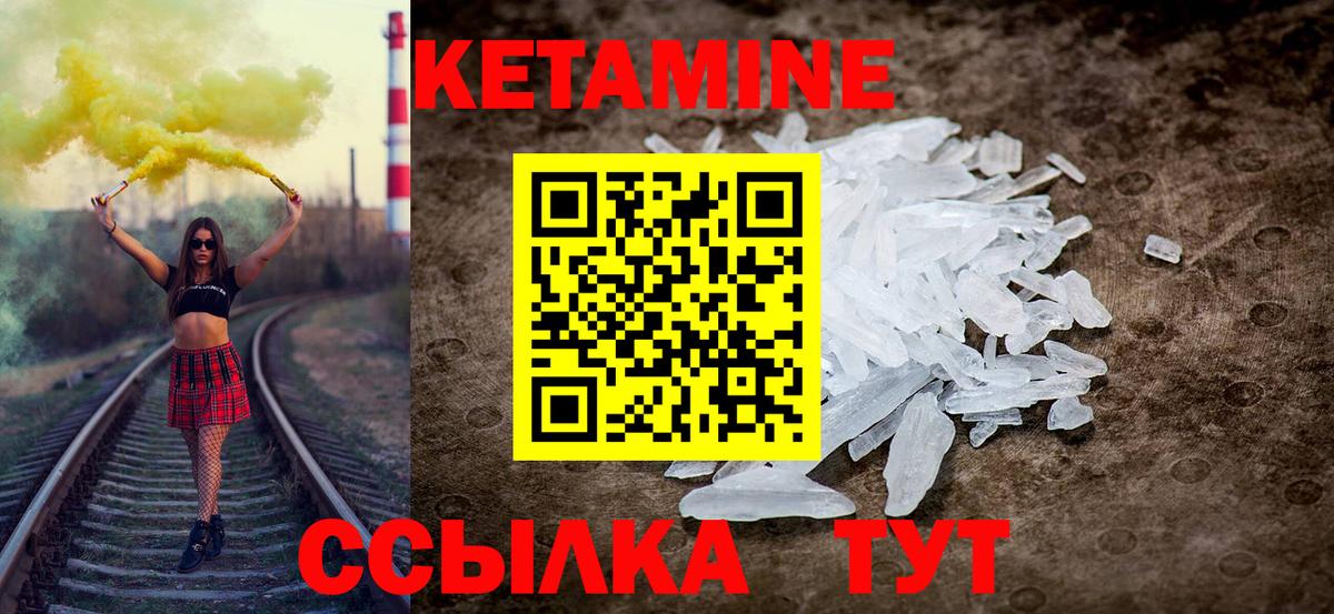 КЕТАМИН ketamine  Вход с VPN  Балахна 