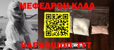 мефедрон Бугуруслан