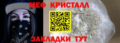мефедрон Бугуруслан