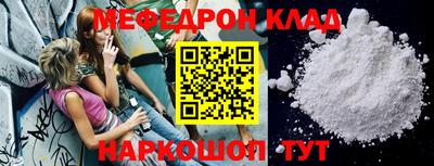 мефедрон Бугуруслан