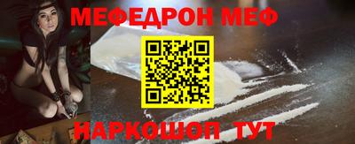 мефедрон Бугуруслан