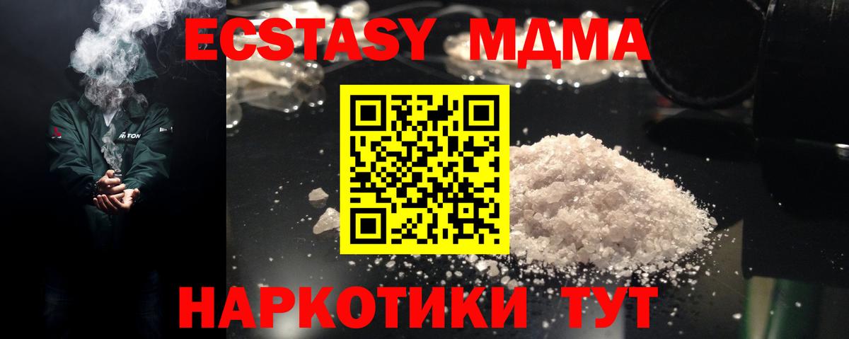 MDMA Molly Балахна
