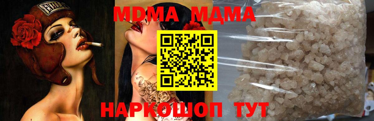 MDMA Molly  Вход с VPN  МДМА  МДМА VHQ  Балахна 