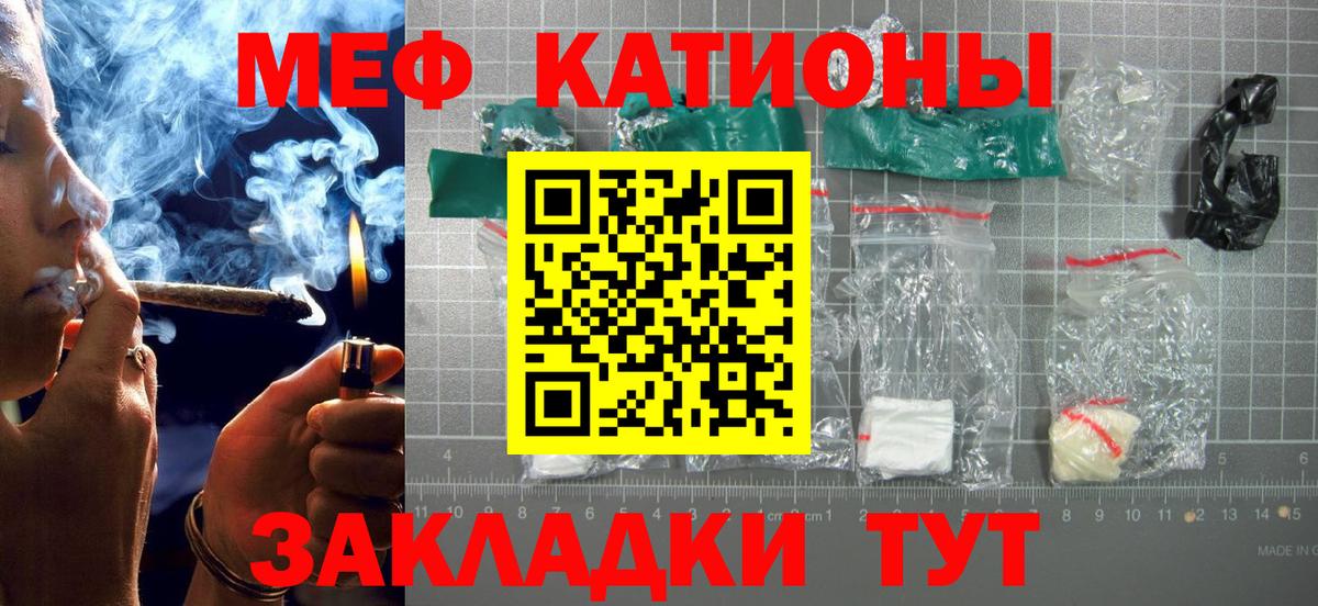 Меф мука Балахна