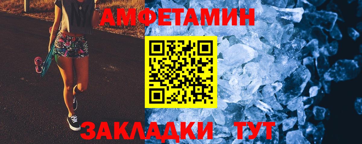 МЕТАМФЕТАМИН Methamphetamine  Первитин  МЕТАМФЕТАМИН Methamphetamine  Балахна  Вход с VPN 