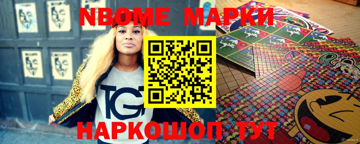 Балахна  Марки 25I-NBOMe  Вход с VPN  Марки N-bome 1500мкг 