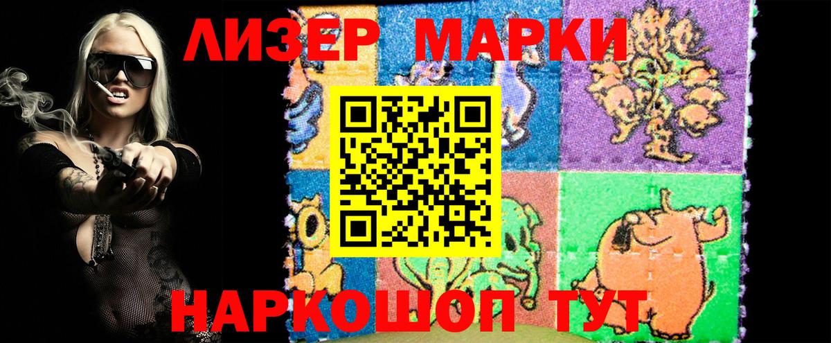 Наркотические марки 1,8мг Балахна