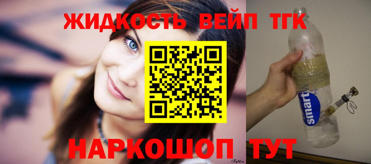 Балахна  Дистиллят ТГК вейп  Дистиллят ТГК Wax  Вход с VPN 